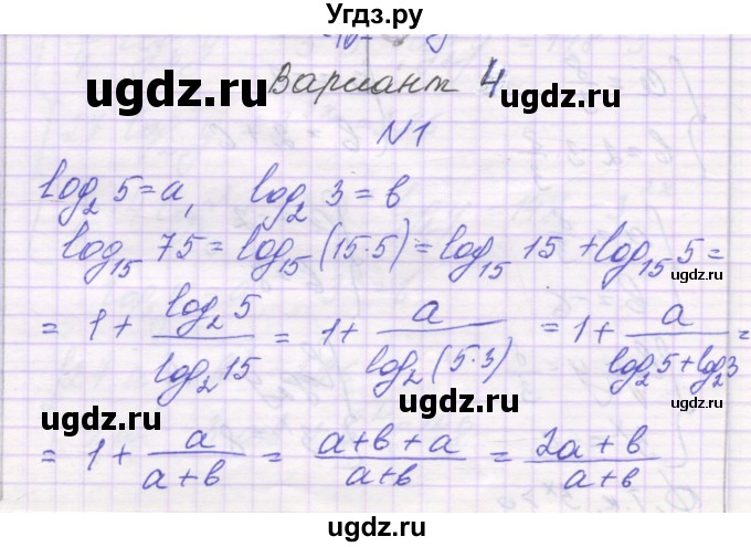 ГДЗ (Решебник) по алгебре 11 класс (контрольные работы) Глизбург В.И. / контрольная работа 5. вариант номер / 4