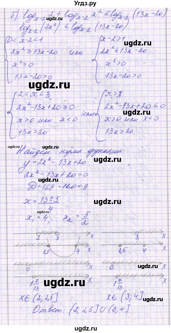 ГДЗ (Решебник) по алгебре 11 класс (контрольные работы) Глизбург В.И. / контрольная работа 5. вариант номер / 4(продолжение 5)