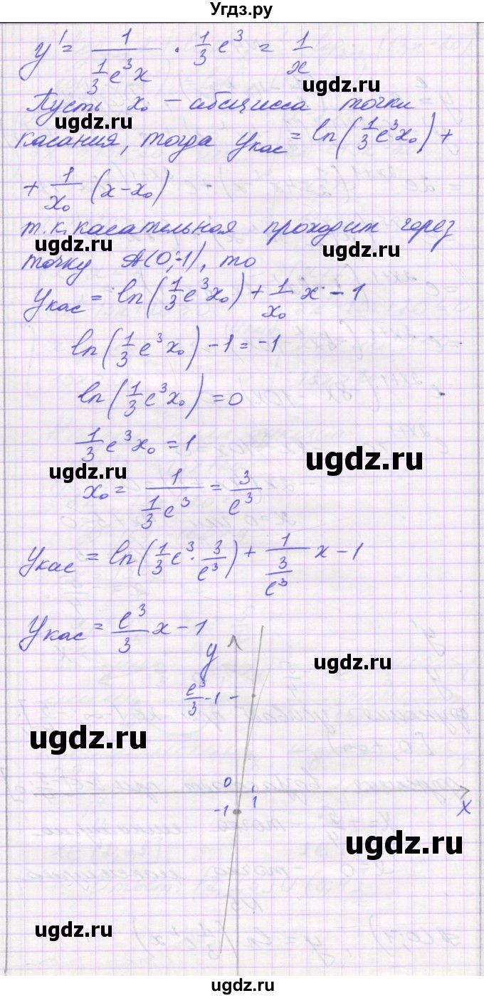 ГДЗ (Решебник) по алгебре 11 класс (контрольные работы) Глизбург В.И. / контрольная работа 5. вариант номер / 4(продолжение 7)