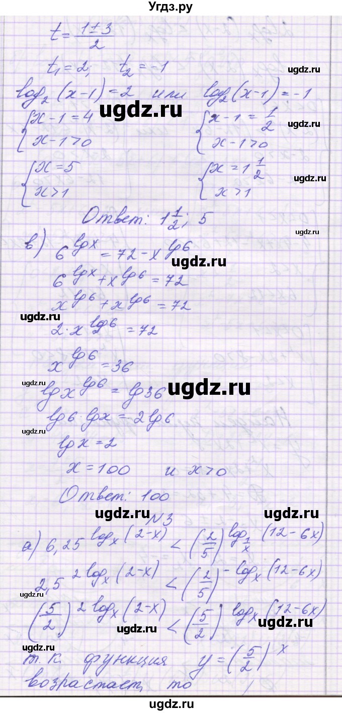ГДЗ (Решебник) по алгебре 11 класс (контрольные работы) Глизбург В.И. / контрольная работа 5. вариант номер / 5(продолжение 3)