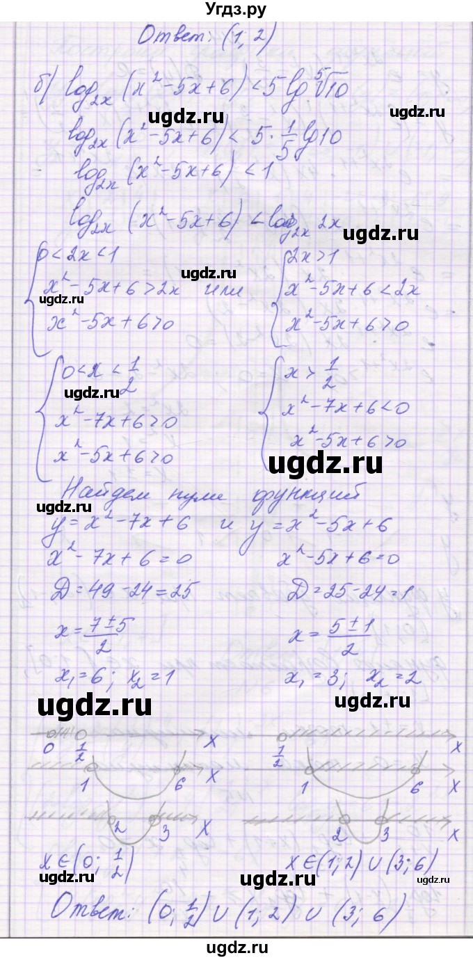 ГДЗ (Решебник) по алгебре 11 класс (контрольные работы) Глизбург В.И. / контрольная работа 5. вариант номер / 5(продолжение 5)