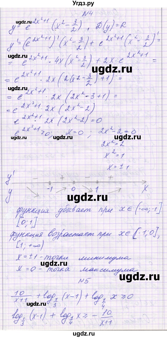 ГДЗ (Решебник) по алгебре 11 класс (контрольные работы) Глизбург В.И. / контрольная работа 5. вариант номер / 5(продолжение 6)
