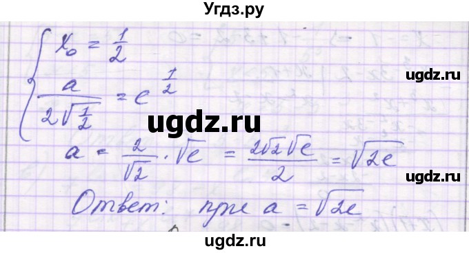 ГДЗ (Решебник) по алгебре 11 класс (контрольные работы) Глизбург В.И. / контрольная работа 5. вариант номер / 5(продолжение 11)