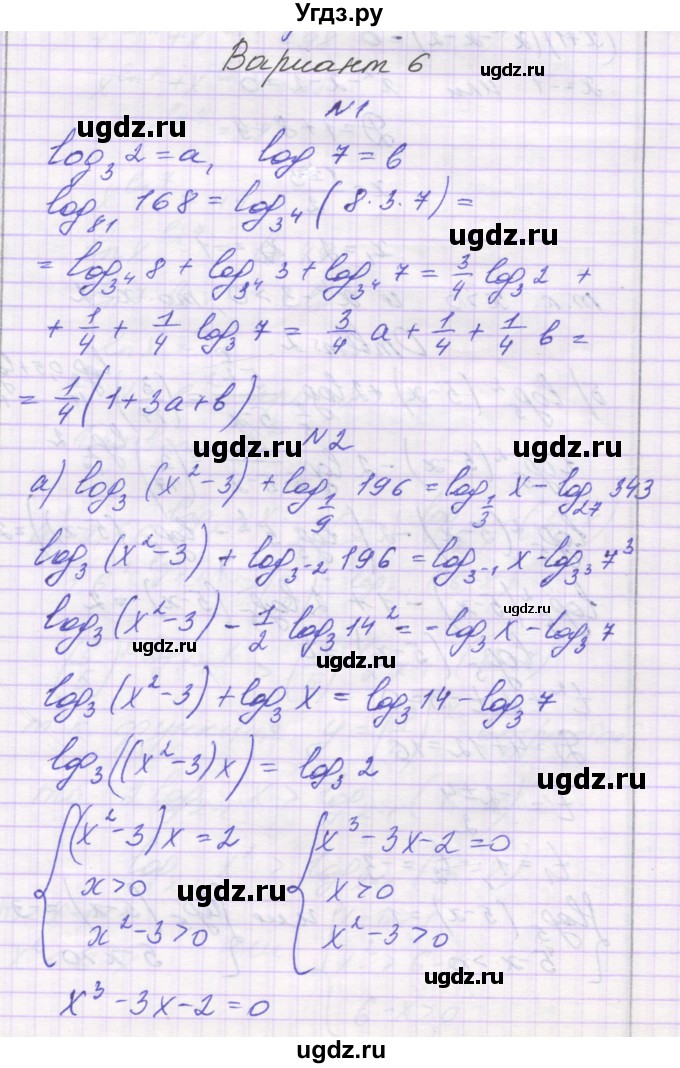 ГДЗ (Решебник) по алгебре 11 класс (контрольные работы) Глизбург В.И. / контрольная работа 5. вариант номер / 6