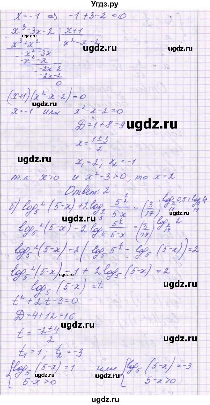 ГДЗ (Решебник) по алгебре 11 класс (контрольные работы) Глизбург В.И. / контрольная работа 5. вариант номер / 6(продолжение 2)