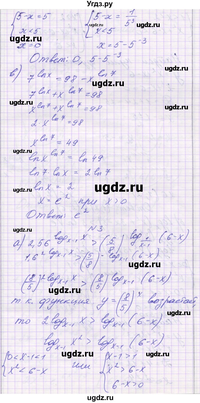ГДЗ (Решебник) по алгебре 11 класс (контрольные работы) Глизбург В.И. / контрольная работа 5. вариант номер / 6(продолжение 3)