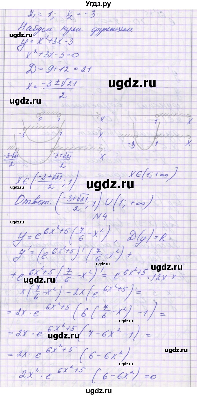 ГДЗ (Решебник) по алгебре 11 класс (контрольные работы) Глизбург В.И. / контрольная работа 5. вариант номер / 6(продолжение 5)