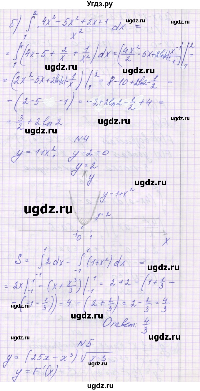ГДЗ (Решебник) по алгебре 11 класс (контрольные работы) Глизбург В.И. / контрольная работа 6. вариант номер / 1(продолжение 2)