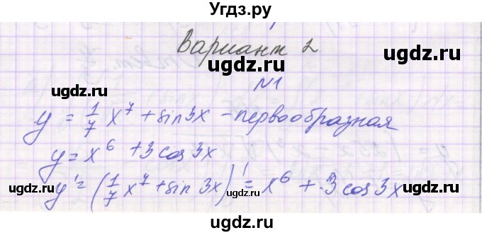 ГДЗ (Решебник) по алгебре 11 класс (контрольные работы) Глизбург В.И. / контрольная работа 6. вариант номер / 2