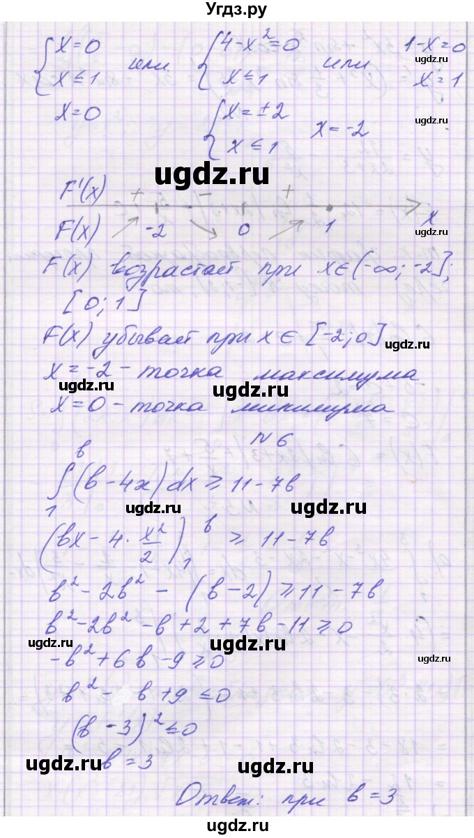 ГДЗ (Решебник) по алгебре 11 класс (контрольные работы) Глизбург В.И. / контрольная работа 6. вариант номер / 2(продолжение 4)