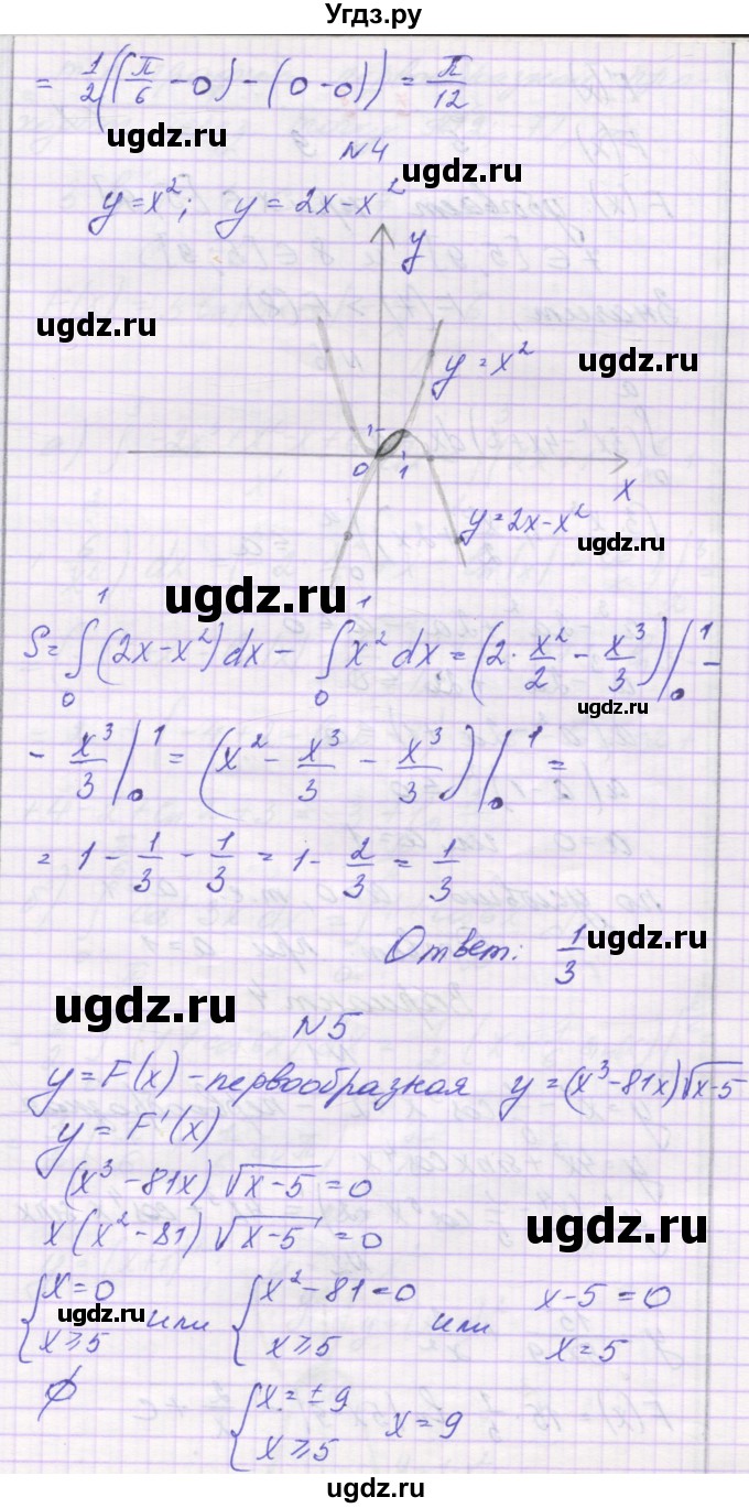 ГДЗ (Решебник) по алгебре 11 класс (контрольные работы) Глизбург В.И. / контрольная работа 6. вариант номер / 3(продолжение 3)