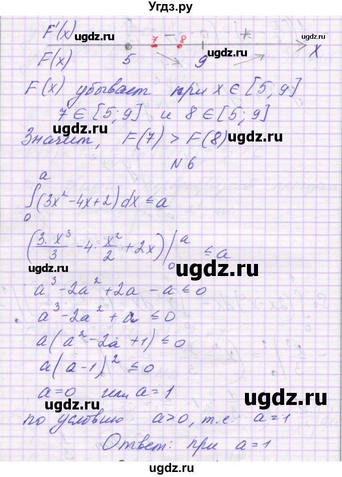 ГДЗ (Решебник) по алгебре 11 класс (контрольные работы) Глизбург В.И. / контрольная работа 6. вариант номер / 3(продолжение 4)