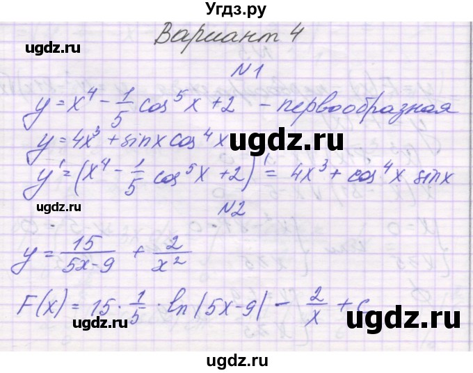 ГДЗ (Решебник) по алгебре 11 класс (контрольные работы) Глизбург В.И. / контрольная работа 6. вариант номер / 4