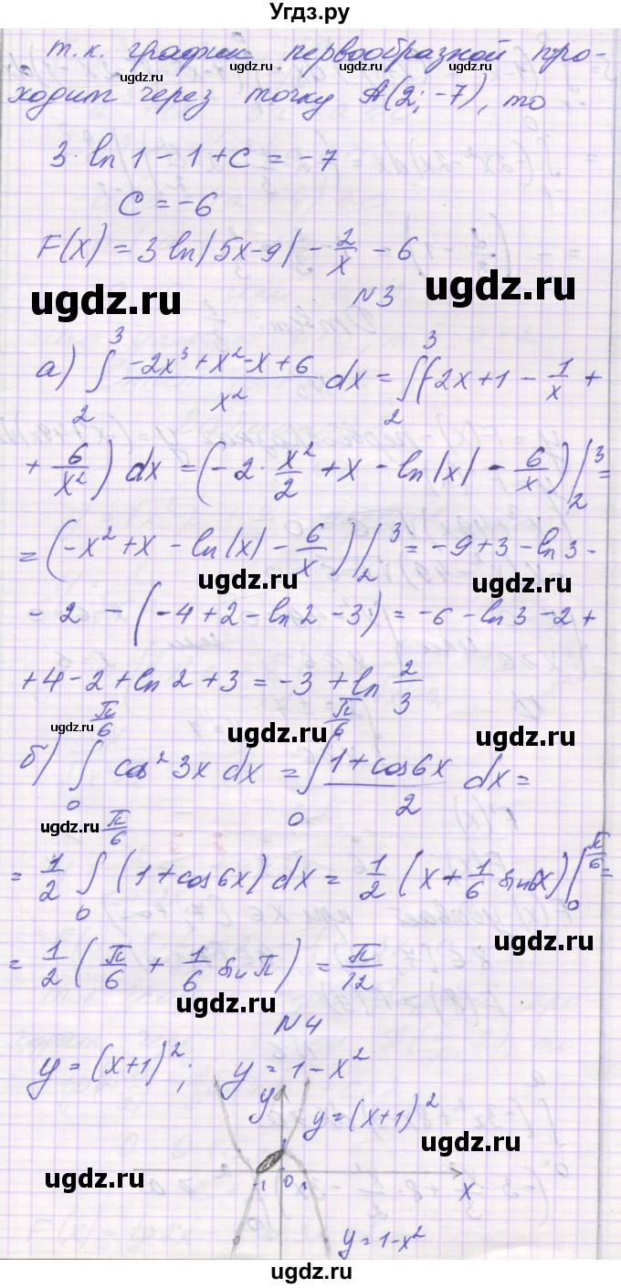 ГДЗ (Решебник) по алгебре 11 класс (контрольные работы) Глизбург В.И. / контрольная работа 6. вариант номер / 4(продолжение 2)