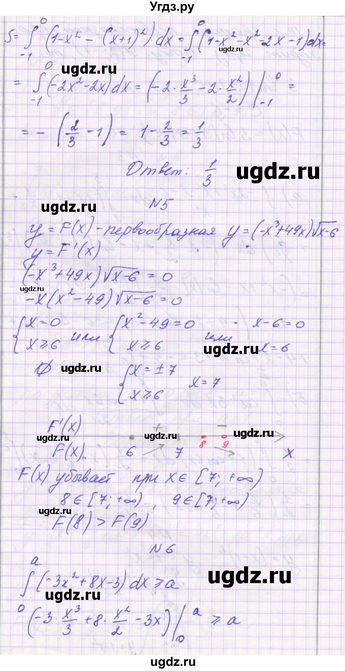 ГДЗ (Решебник) по алгебре 11 класс (контрольные работы) Глизбург В.И. / контрольная работа 6. вариант номер / 4(продолжение 3)