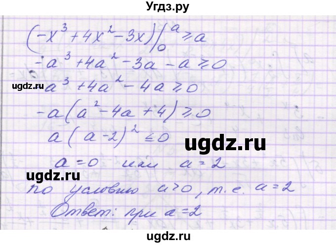 ГДЗ (Решебник) по алгебре 11 класс (контрольные работы) Глизбург В.И. / контрольная работа 6. вариант номер / 4(продолжение 4)