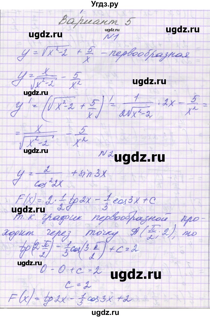 ГДЗ (Решебник) по алгебре 11 класс (контрольные работы) Глизбург В.И. / контрольная работа 6. вариант номер / 5