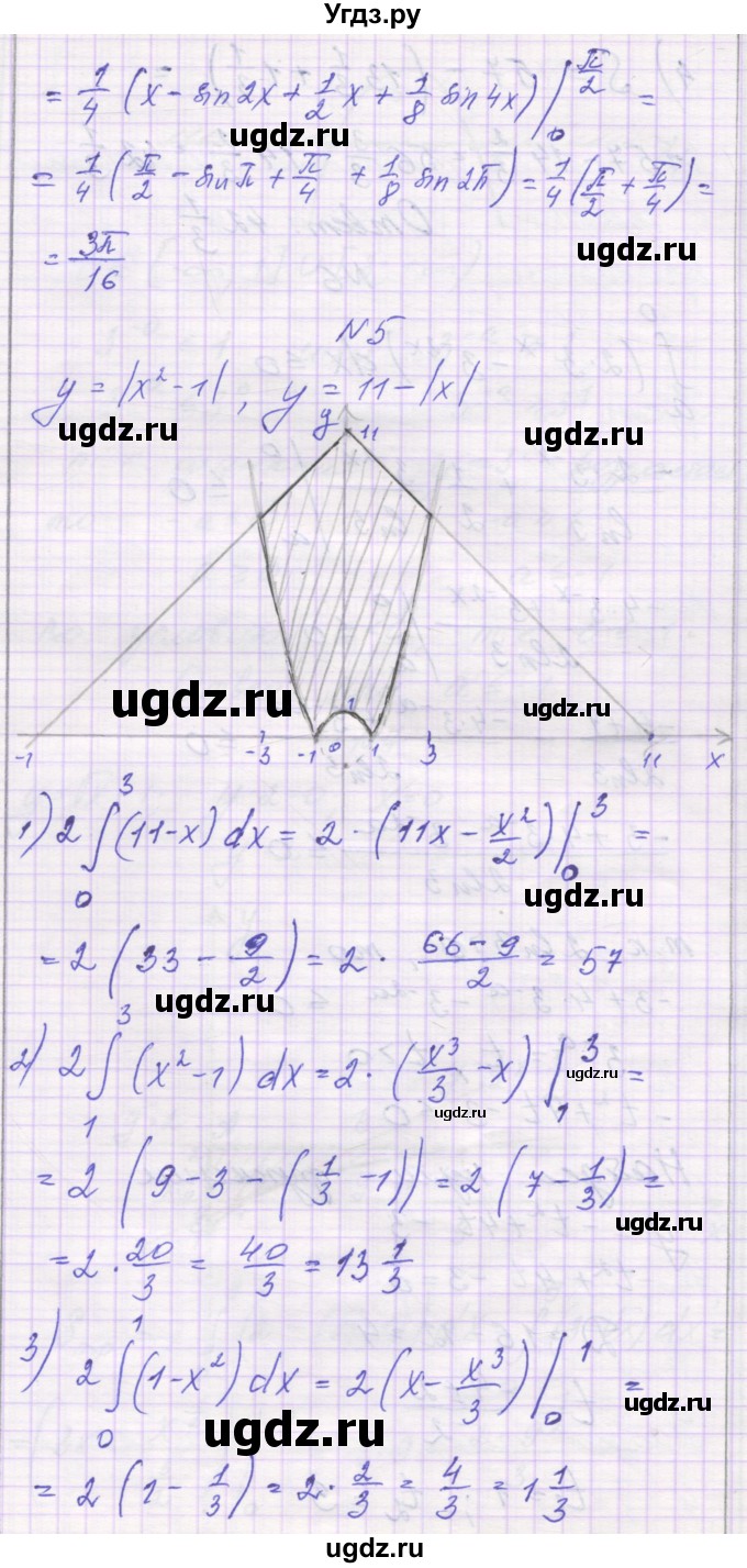 ГДЗ (Решебник) по алгебре 11 класс (контрольные работы) Глизбург В.И. / контрольная работа 6. вариант номер / 5(продолжение 3)