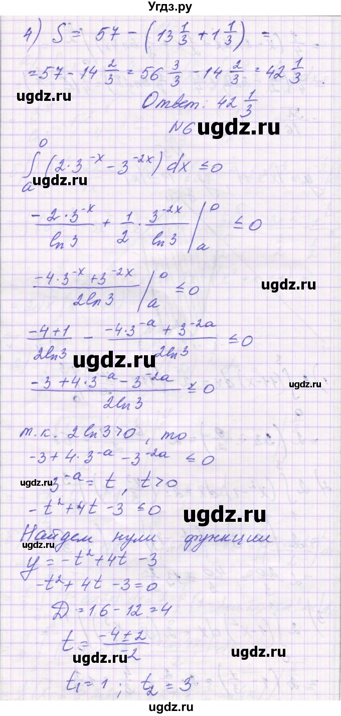 ГДЗ (Решебник) по алгебре 11 класс (контрольные работы) Глизбург В.И. / контрольная работа 6. вариант номер / 5(продолжение 4)