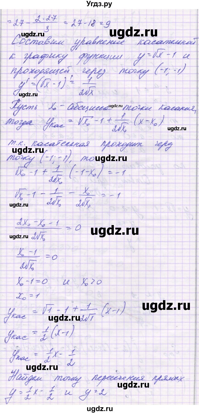 ГДЗ (Решебник) по алгебре 11 класс (контрольные работы) Глизбург В.И. / контрольная работа 6. вариант номер / 5(продолжение 6)