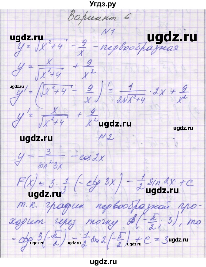 ГДЗ (Решебник) по алгебре 11 класс (контрольные работы) Глизбург В.И. / контрольная работа 6. вариант номер / 6