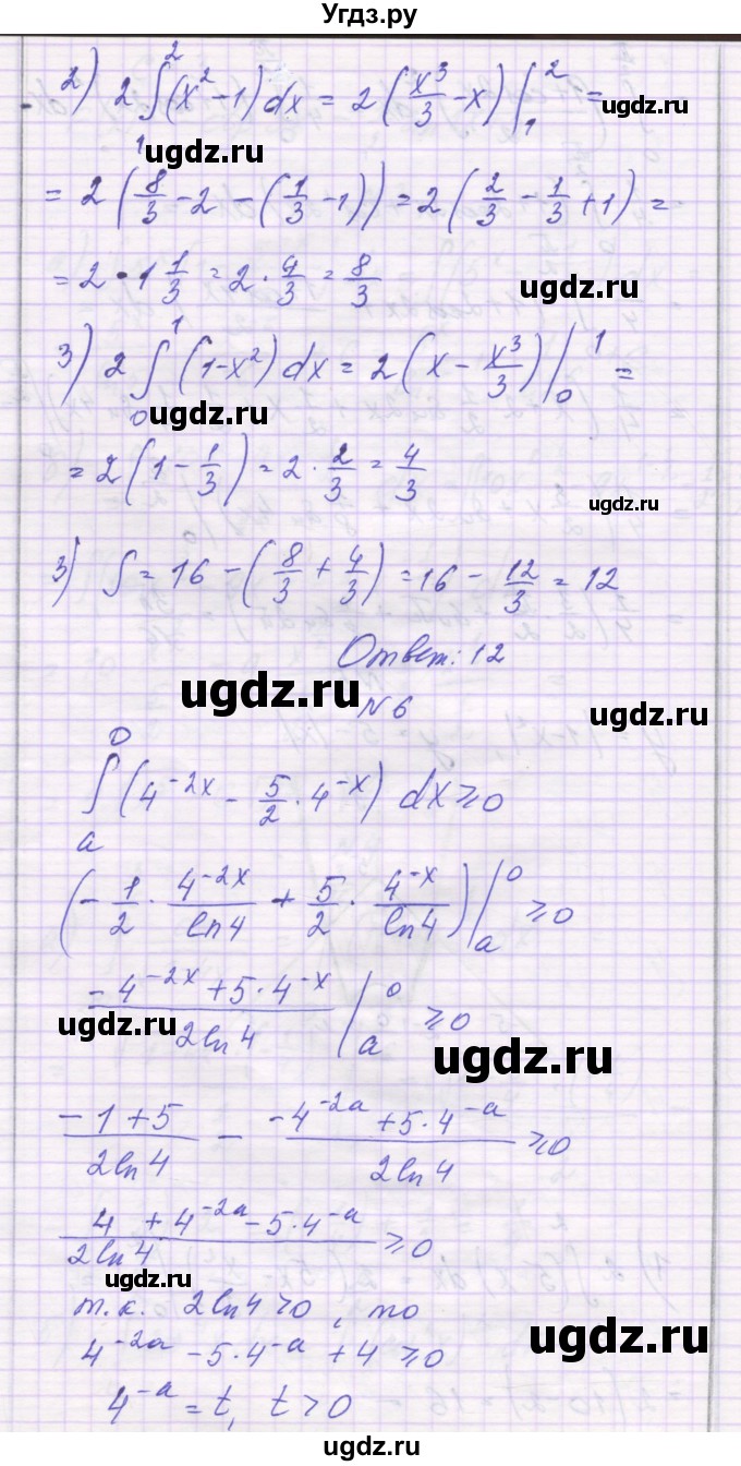 ГДЗ (Решебник) по алгебре 11 класс (контрольные работы) Глизбург В.И. / контрольная работа 6. вариант номер / 6(продолжение 4)