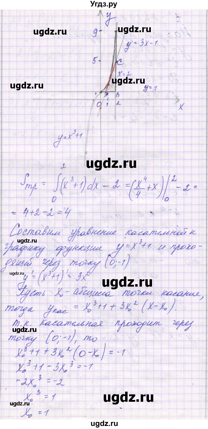 ГДЗ (Решебник) по алгебре 11 класс (контрольные работы) Глизбург В.И. / контрольная работа 6. вариант номер / 6(продолжение 6)