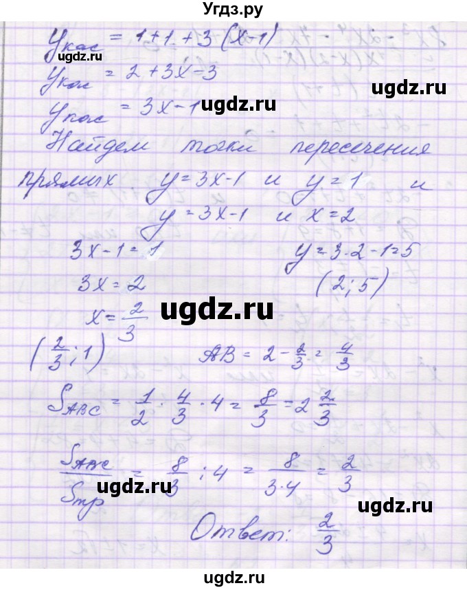 ГДЗ (Решебник) по алгебре 11 класс (контрольные работы) Глизбург В.И. / контрольная работа 6. вариант номер / 6(продолжение 7)