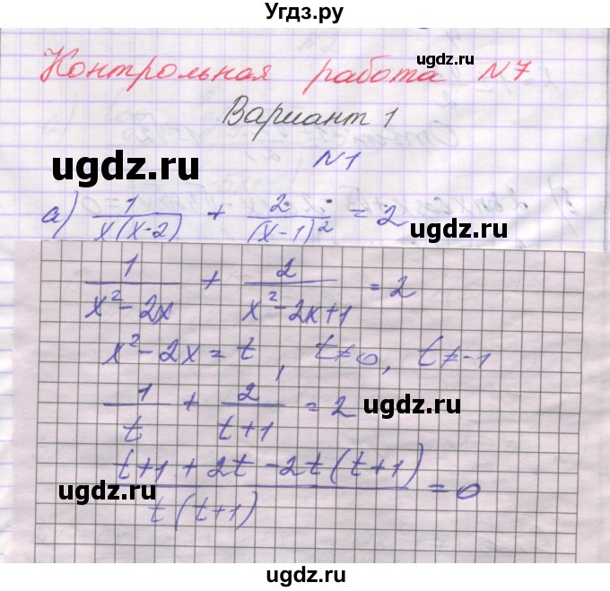 ГДЗ (Решебник) по алгебре 11 класс (контрольные работы) Глизбург В.И. / контрольная работа 7. вариант номер / 1