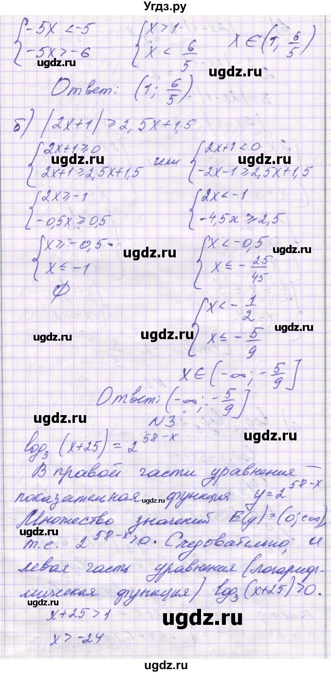 ГДЗ (Решебник) по алгебре 11 класс (контрольные работы) Глизбург В.И. / контрольная работа 7. вариант номер / 1(продолжение 4)