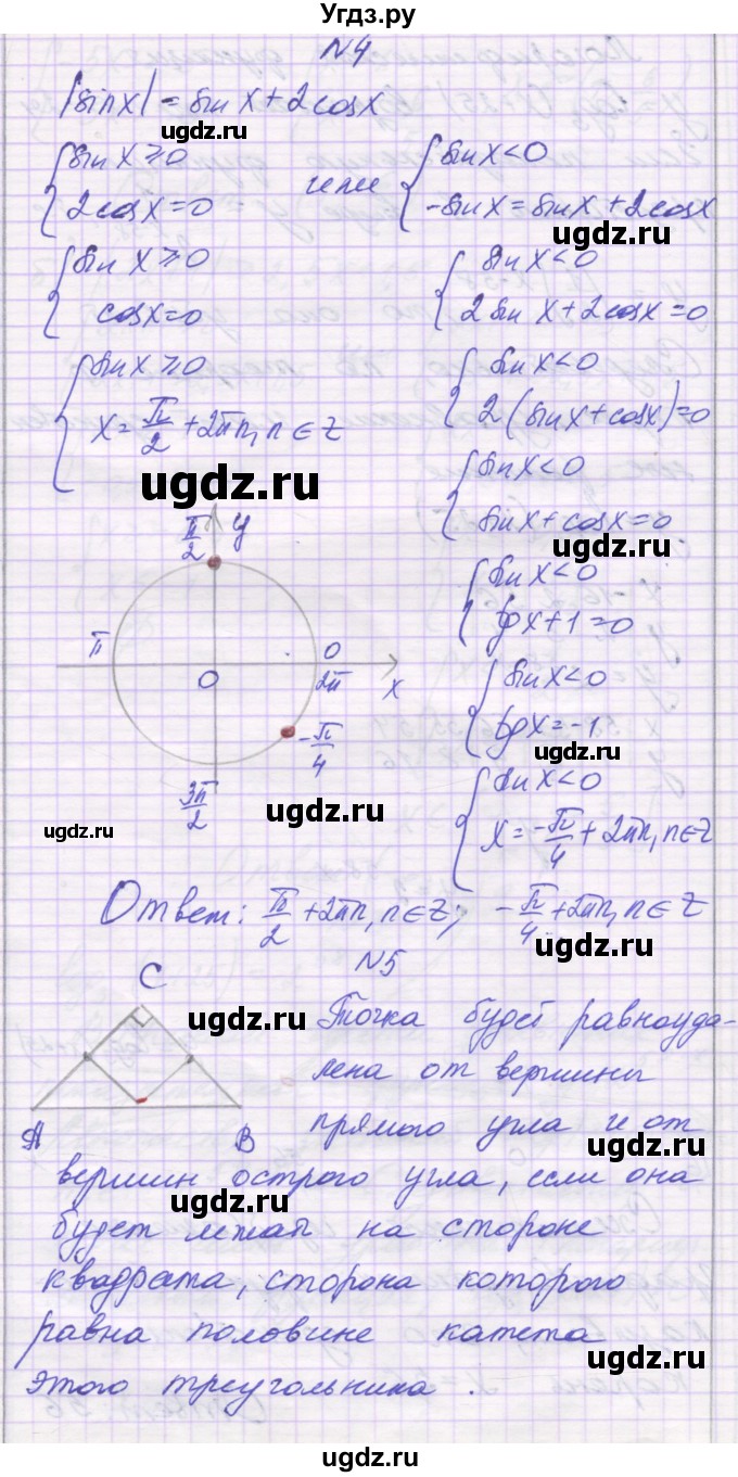 ГДЗ (Решебник) по алгебре 11 класс (контрольные работы) Глизбург В.И. / контрольная работа 7. вариант номер / 1(продолжение 6)