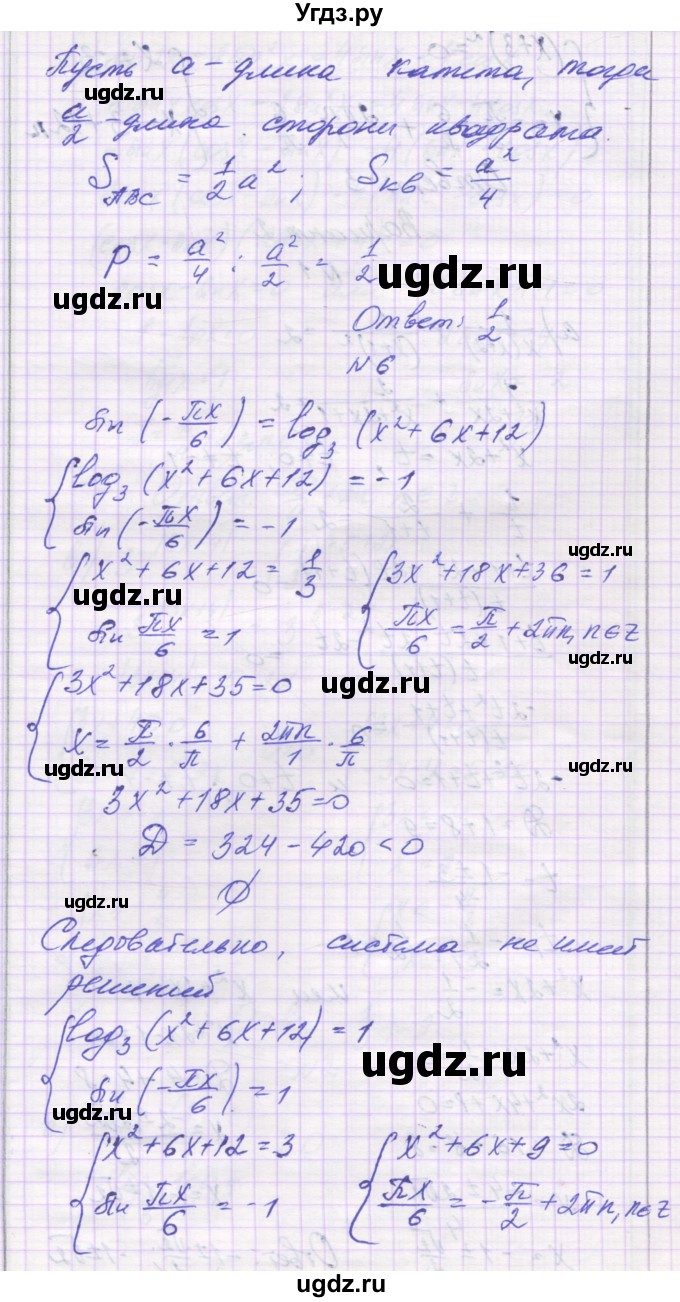 ГДЗ (Решебник) по алгебре 11 класс (контрольные работы) Глизбург В.И. / контрольная работа 7. вариант номер / 1(продолжение 7)