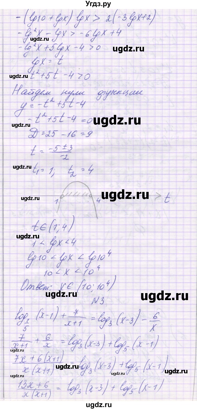 ГДЗ (Решебник) по алгебре 11 класс (контрольные работы) Глизбург В.И. / контрольная работа 7. вариант номер / 3(продолжение 5)