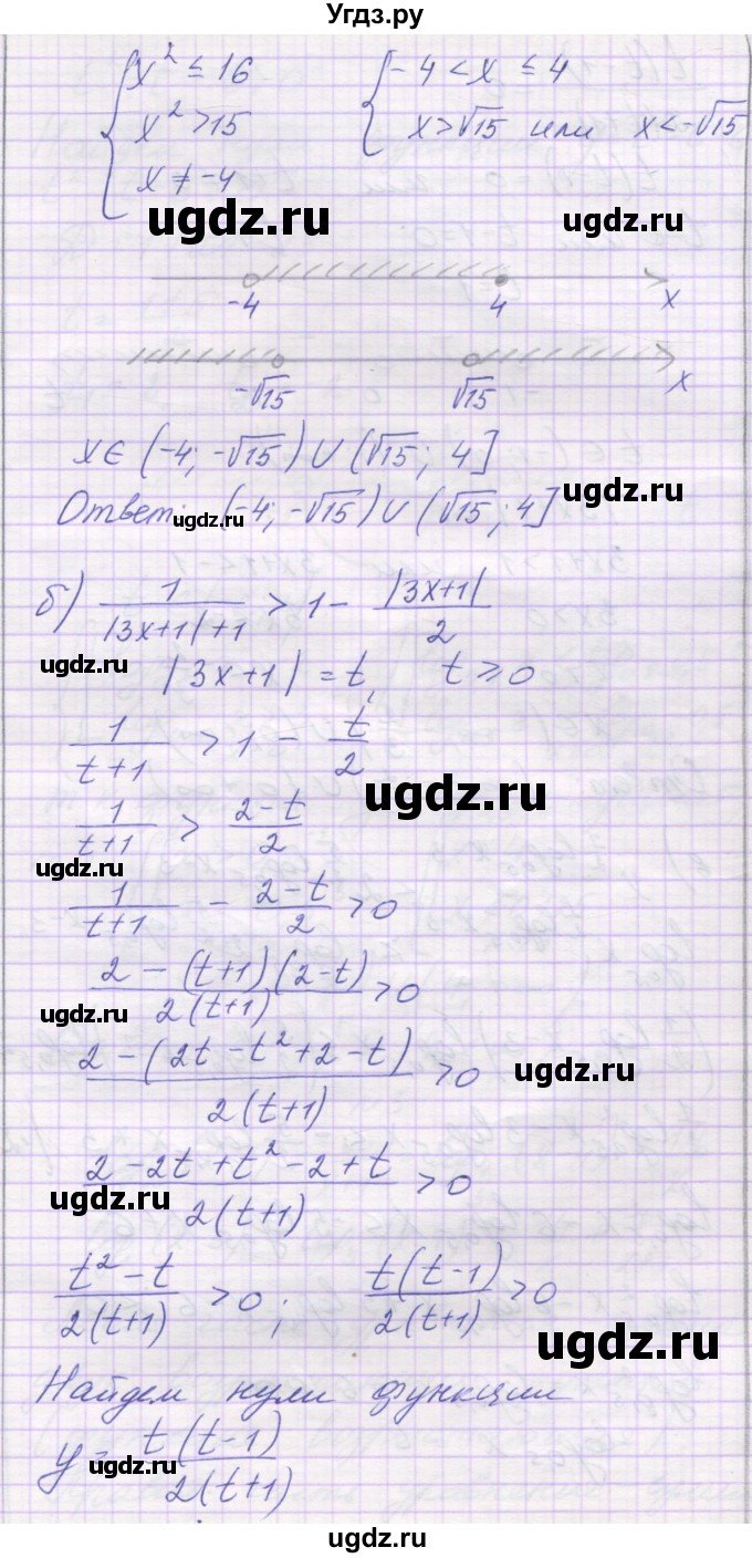 ГДЗ (Решебник) по алгебре 11 класс (контрольные работы) Глизбург В.И. / контрольная работа 7. вариант номер / 4(продолжение 3)