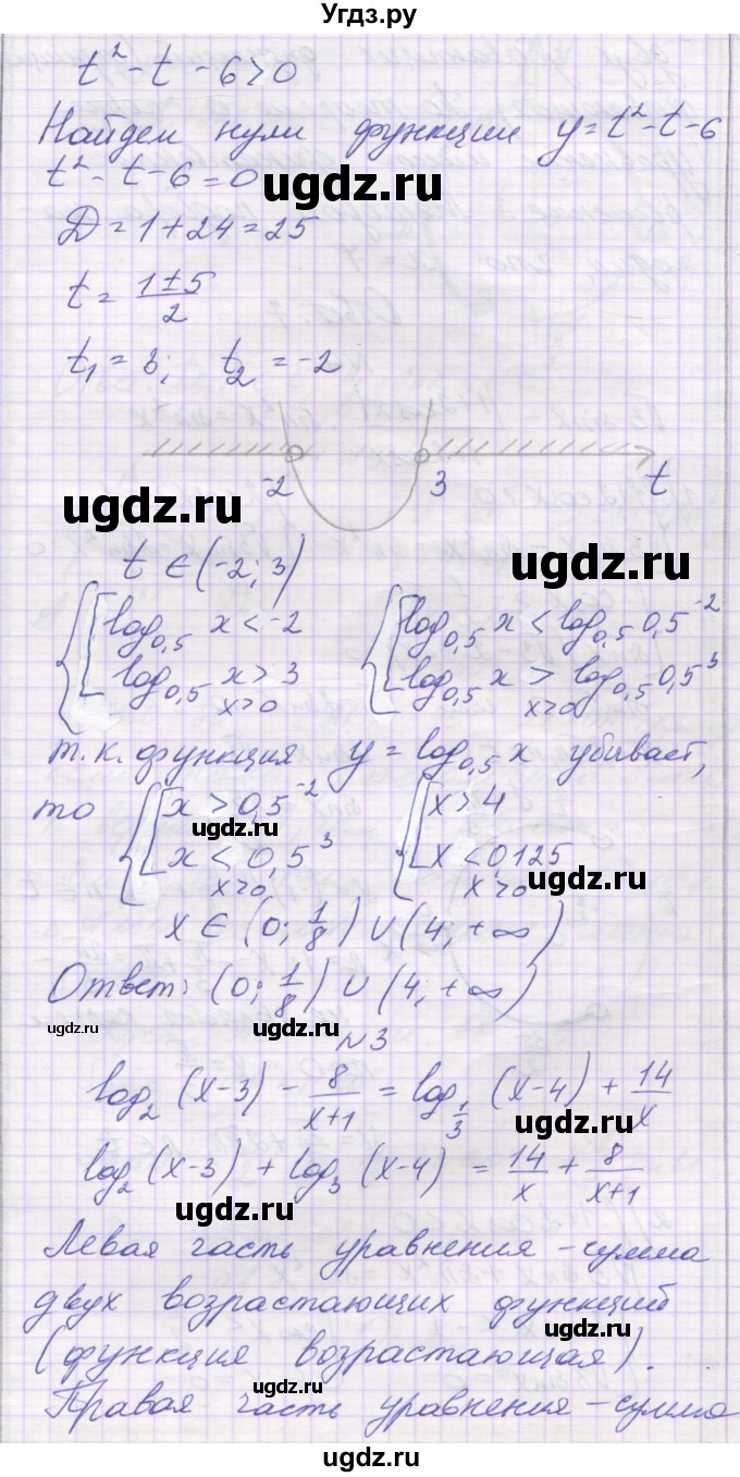 ГДЗ (Решебник) по алгебре 11 класс (контрольные работы) Глизбург В.И. / контрольная работа 7. вариант номер / 4(продолжение 5)