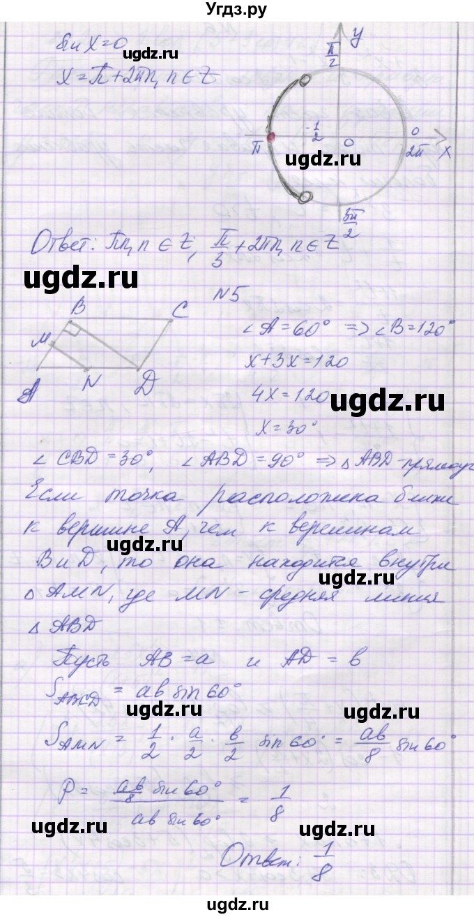 ГДЗ (Решебник) по алгебре 11 класс (контрольные работы) Глизбург В.И. / контрольная работа 7. вариант номер / 4(продолжение 7)