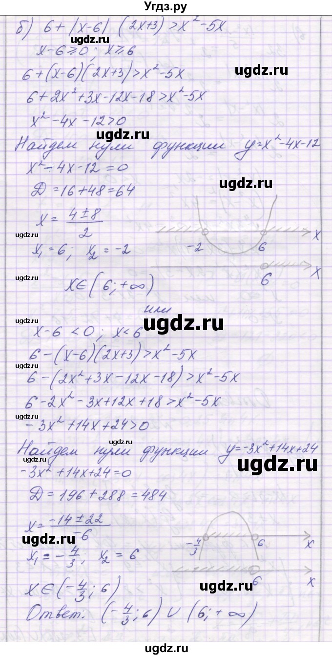 ГДЗ (Решебник) по алгебре 11 класс (контрольные работы) Глизбург В.И. / контрольная работа 7. вариант номер / 5(продолжение 4)