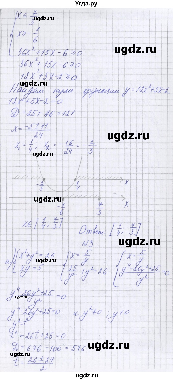 ГДЗ (Решебник) по алгебре 11 класс (контрольные работы) Глизбург В.И. / контрольная работа 8. вариант номер / 1(продолжение 3)