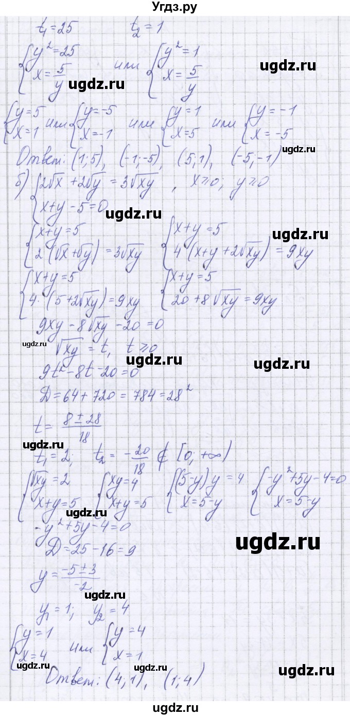 ГДЗ (Решебник) по алгебре 11 класс (контрольные работы) Глизбург В.И. / контрольная работа 8. вариант номер / 1(продолжение 4)