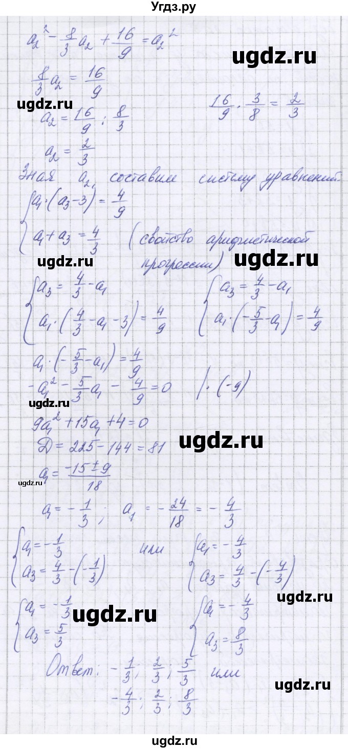 ГДЗ (Решебник) по алгебре 11 класс (контрольные работы) Глизбург В.И. / контрольная работа 8. вариант номер / 1(продолжение 7)