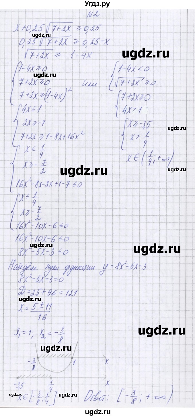 ГДЗ (Решебник) по алгебре 11 класс (контрольные работы) Глизбург В.И. / контрольная работа 8. вариант номер / 2(продолжение 2)