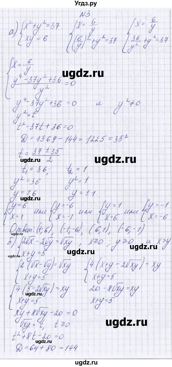 ГДЗ (Решебник) по алгебре 11 класс (контрольные работы) Глизбург В.И. / контрольная работа 8. вариант номер / 2(продолжение 3)