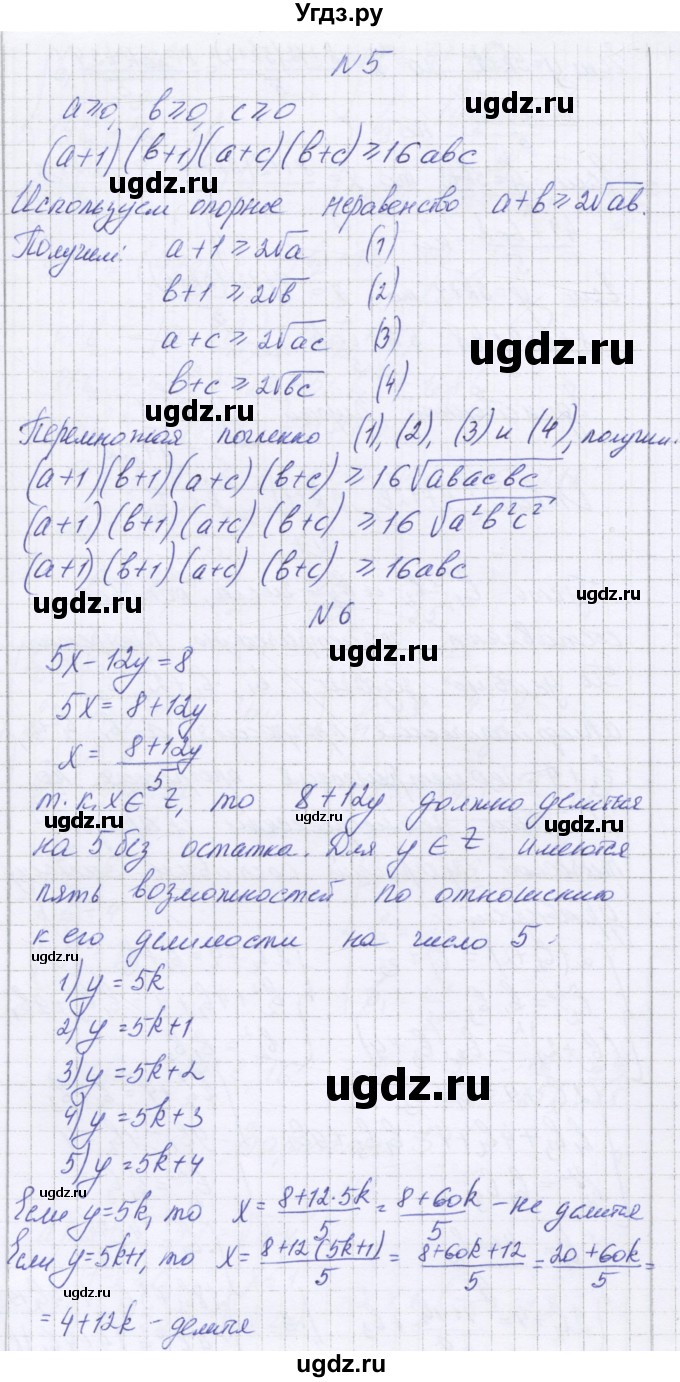 ГДЗ (Решебник) по алгебре 11 класс (контрольные работы) Глизбург В.И. / контрольная работа 8. вариант номер / 2(продолжение 5)