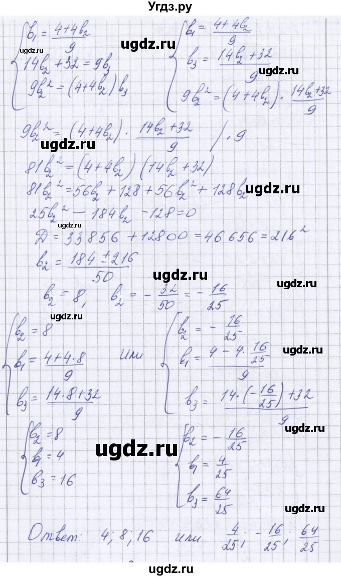 ГДЗ (Решебник) по алгебре 11 класс (контрольные работы) Глизбург В.И. / контрольная работа 8. вариант номер / 2(продолжение 7)
