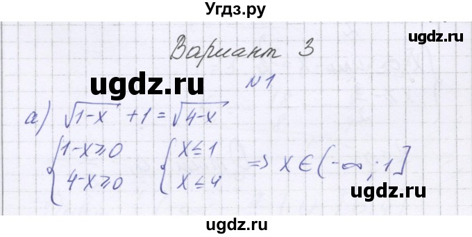 ГДЗ (Решебник) по алгебре 11 класс (контрольные работы) Глизбург В.И. / контрольная работа 8. вариант номер / 3