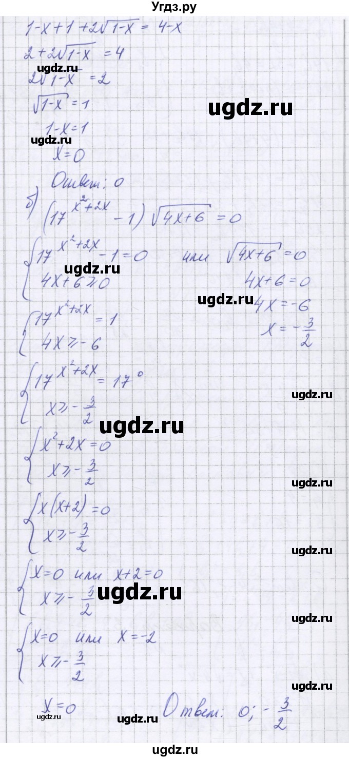 ГДЗ (Решебник) по алгебре 11 класс (контрольные работы) Глизбург В.И. / контрольная работа 8. вариант номер / 3(продолжение 2)