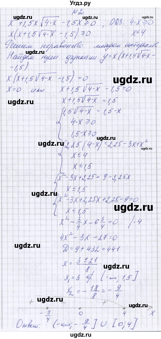 ГДЗ (Решебник) по алгебре 11 класс (контрольные работы) Глизбург В.И. / контрольная работа 8. вариант номер / 3(продолжение 3)