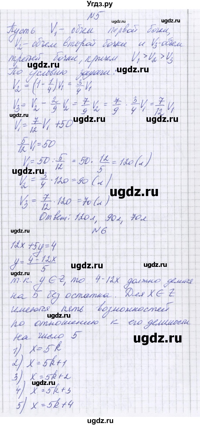 ГДЗ (Решебник) по алгебре 11 класс (контрольные работы) Глизбург В.И. / контрольная работа 8. вариант номер / 3(продолжение 6)