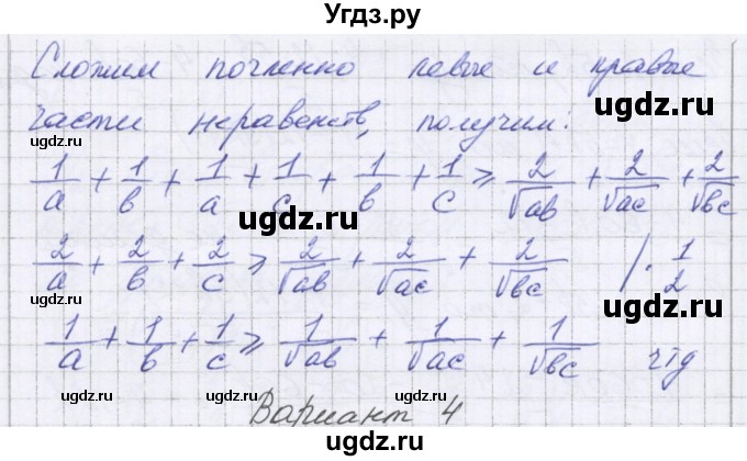 ГДЗ (Решебник) по алгебре 11 класс (контрольные работы) Глизбург В.И. / контрольная работа 8. вариант номер / 3(продолжение 8)