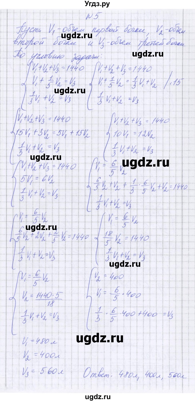 ГДЗ (Решебник) по алгебре 11 класс (контрольные работы) Глизбург В.И. / контрольная работа 8. вариант номер / 4(продолжение 5)